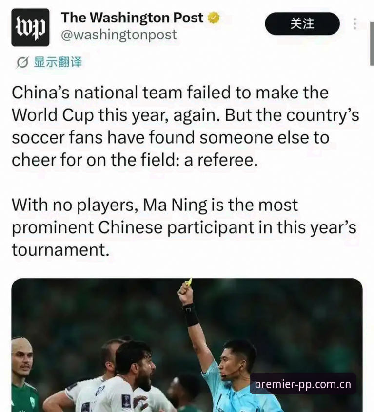 英超集锦APP登录安全吗 马宁世界杯执裁前访谈详解:为何裁判不看球迷评论